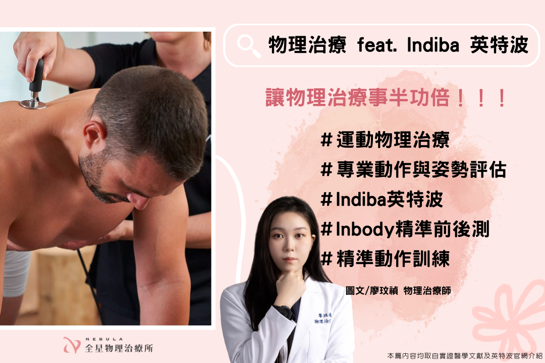 Indiba