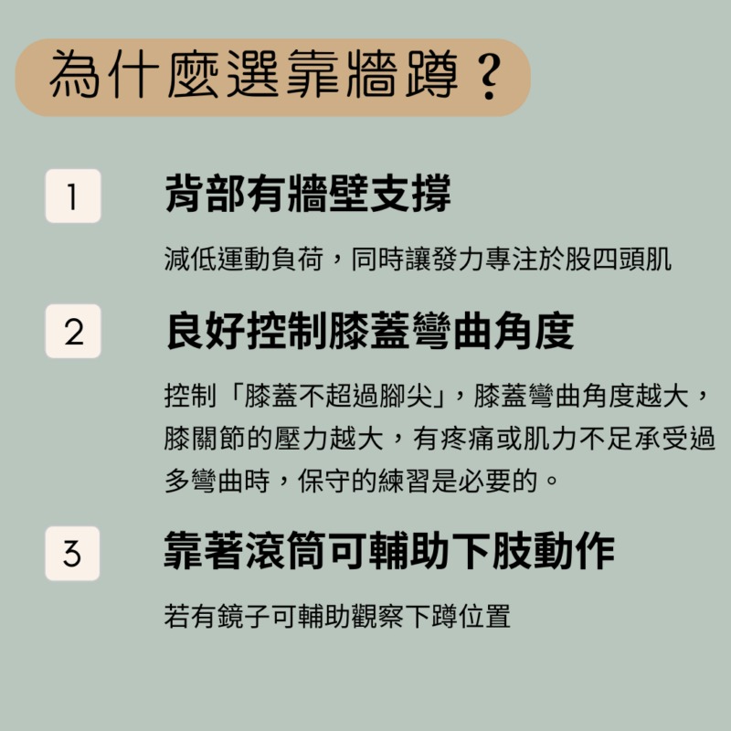 膝蓋痛