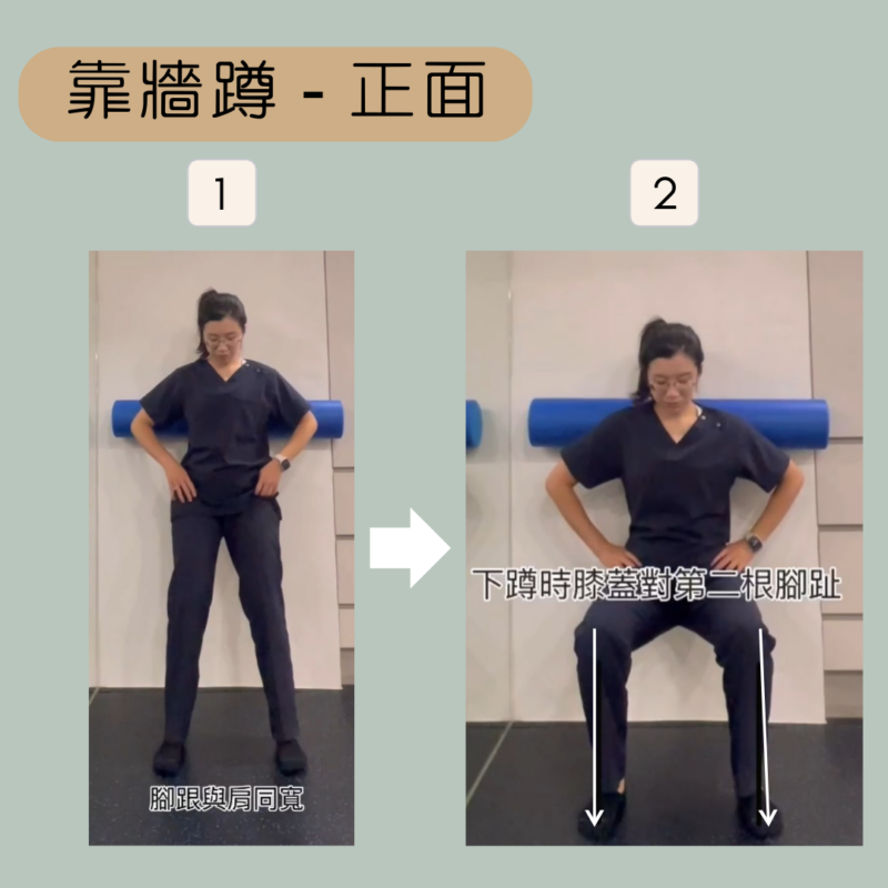 膝蓋痛