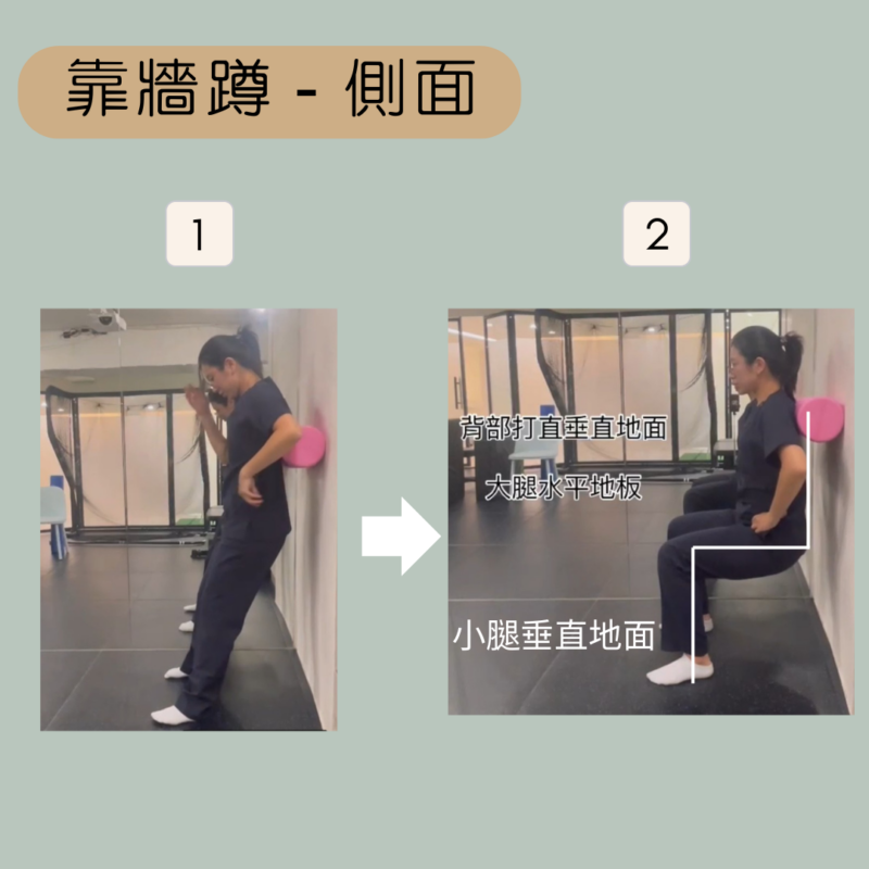 膝蓋痛