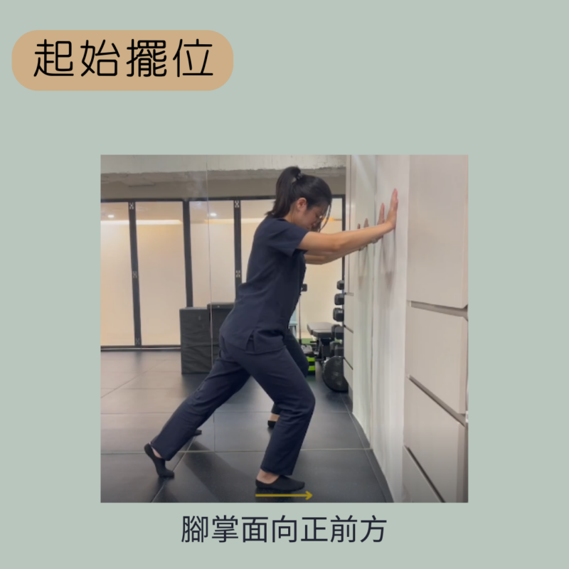 腳踝扭傷運動擺位