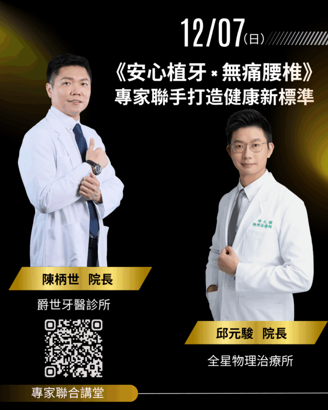 全星講座